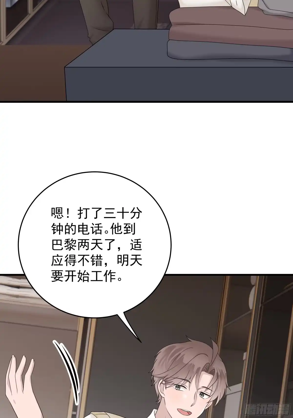 《非卖品》50.第50话 第48页
