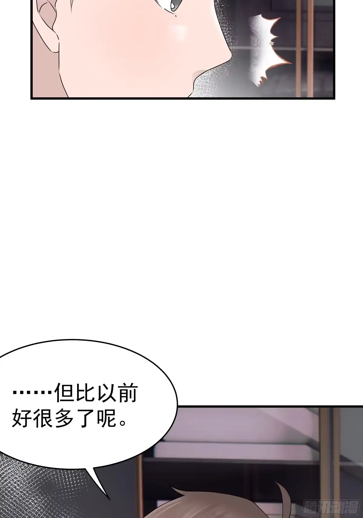 《非卖品》50.第50话 第59页