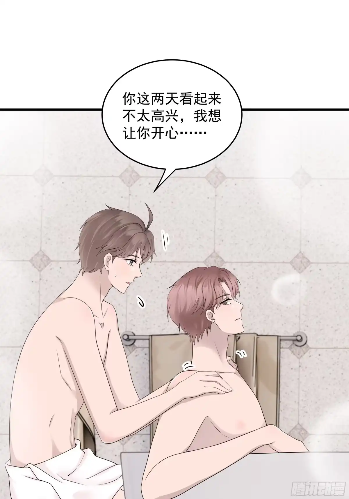 《非卖品》50.第50话 第19页