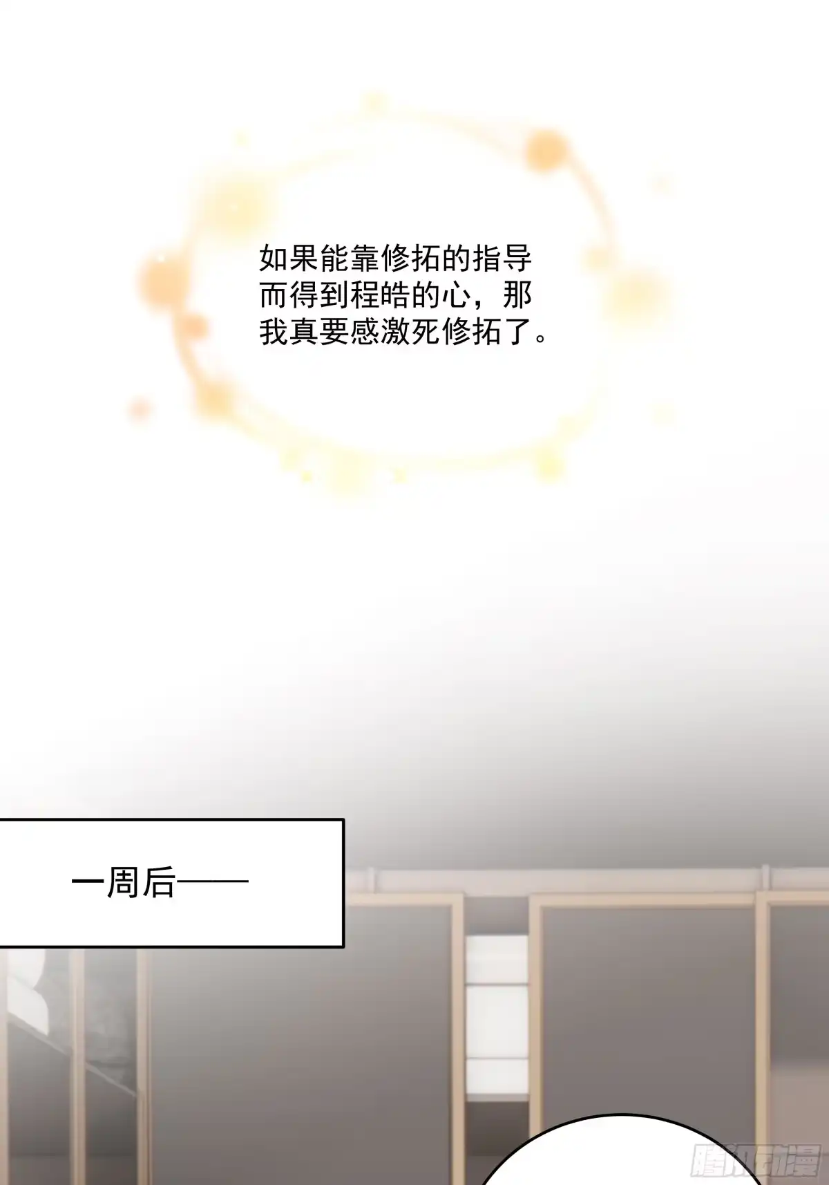 《非卖品》50.第50话 第46页