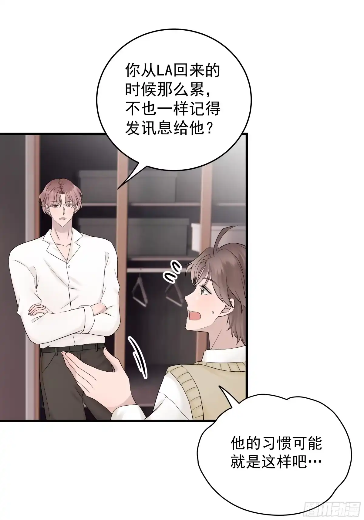 《非卖品》50.第50话 第55页