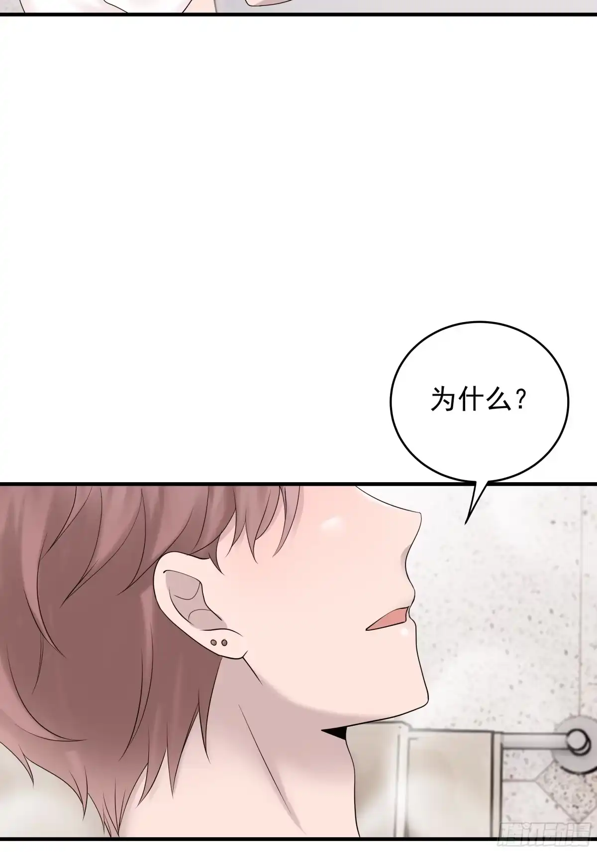 《非卖品》50.第50话 第20页