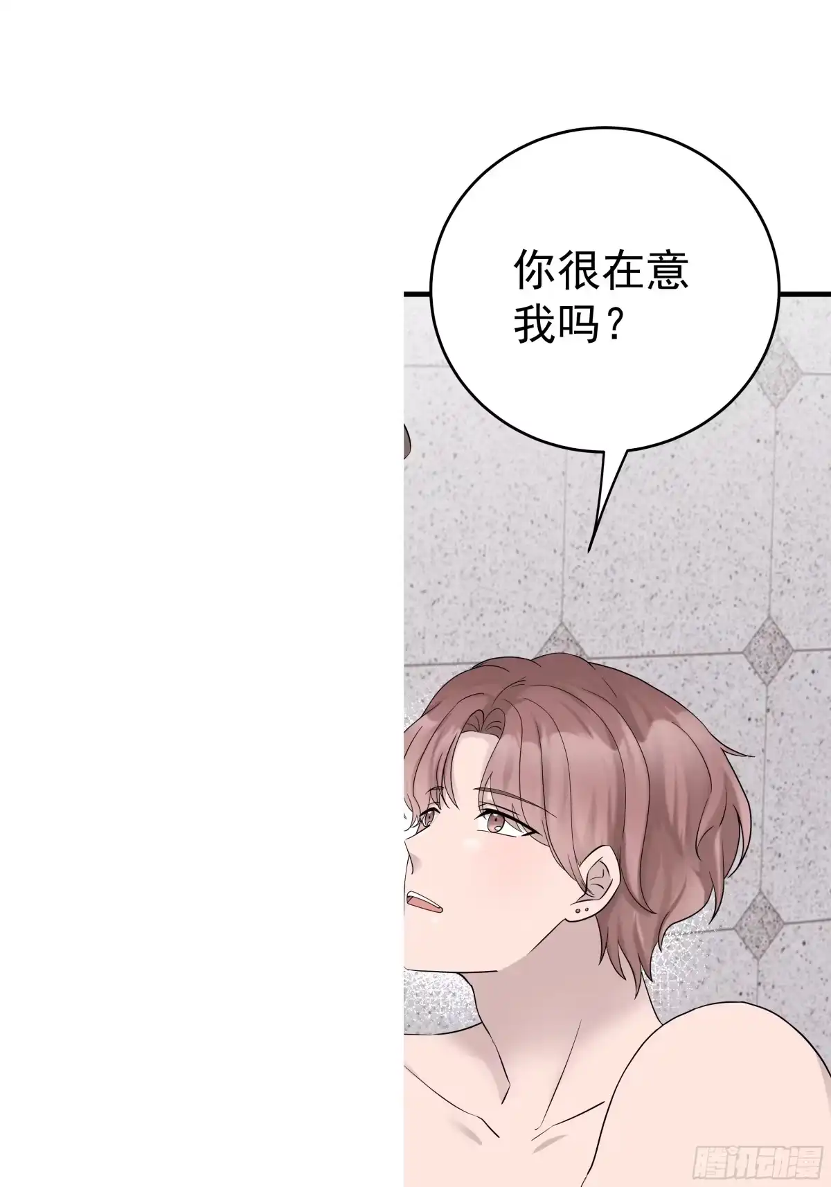 《非卖品》50.第50话 第28页