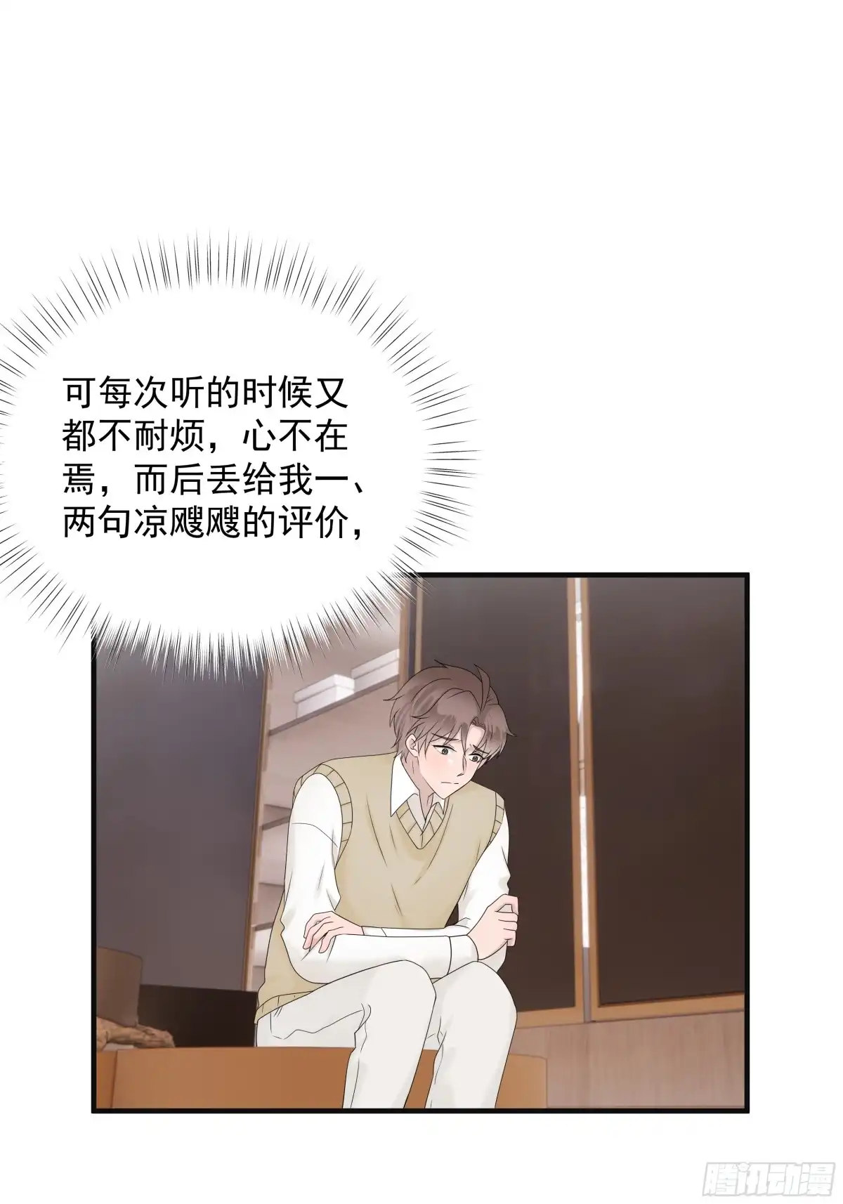 《非卖品》51.第51话 第13页