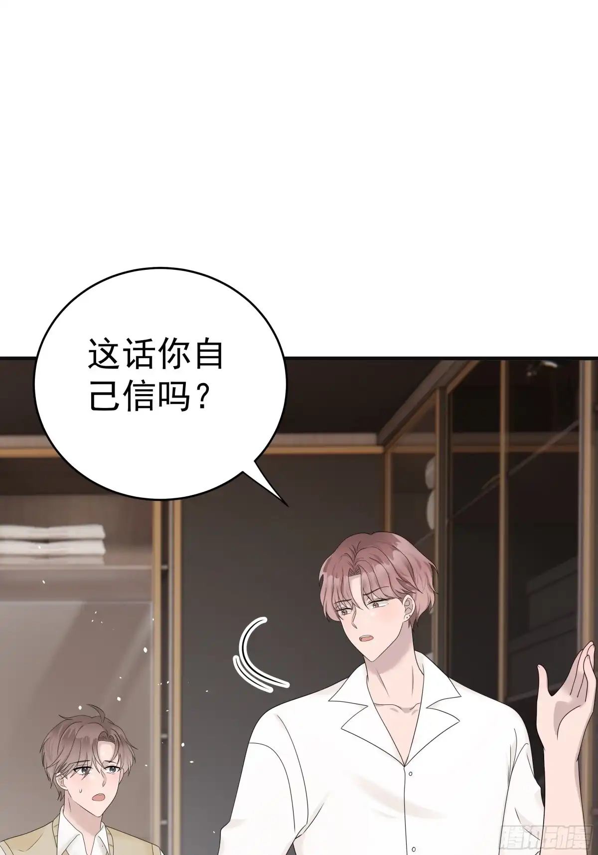 《非卖品》51.第51话 第5页