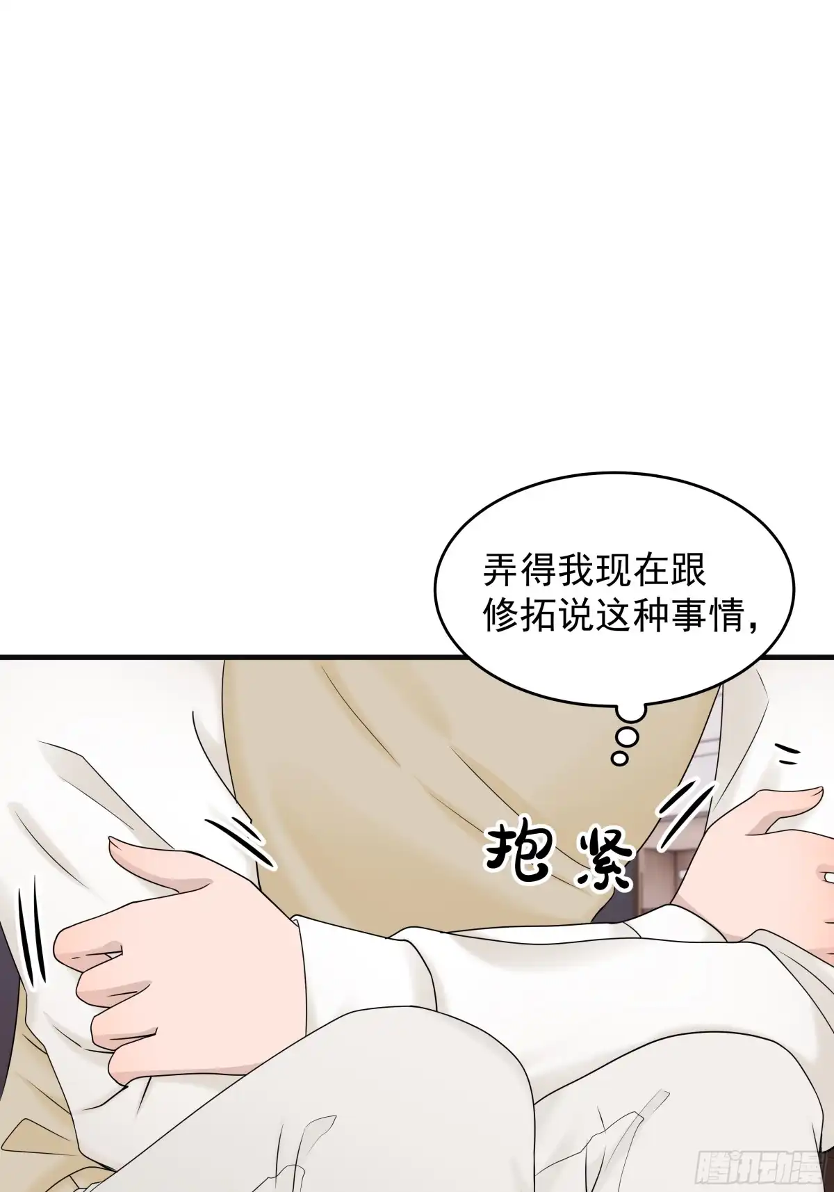 《非卖品》51.第51话 第14页