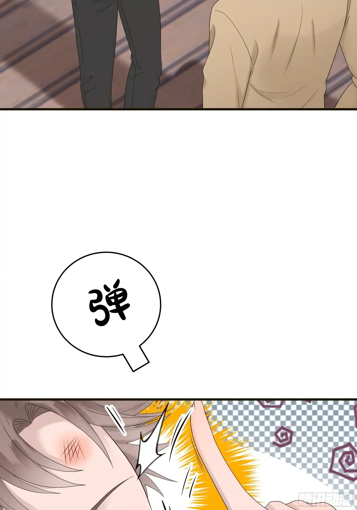 《非卖品》51.第51话 第38页