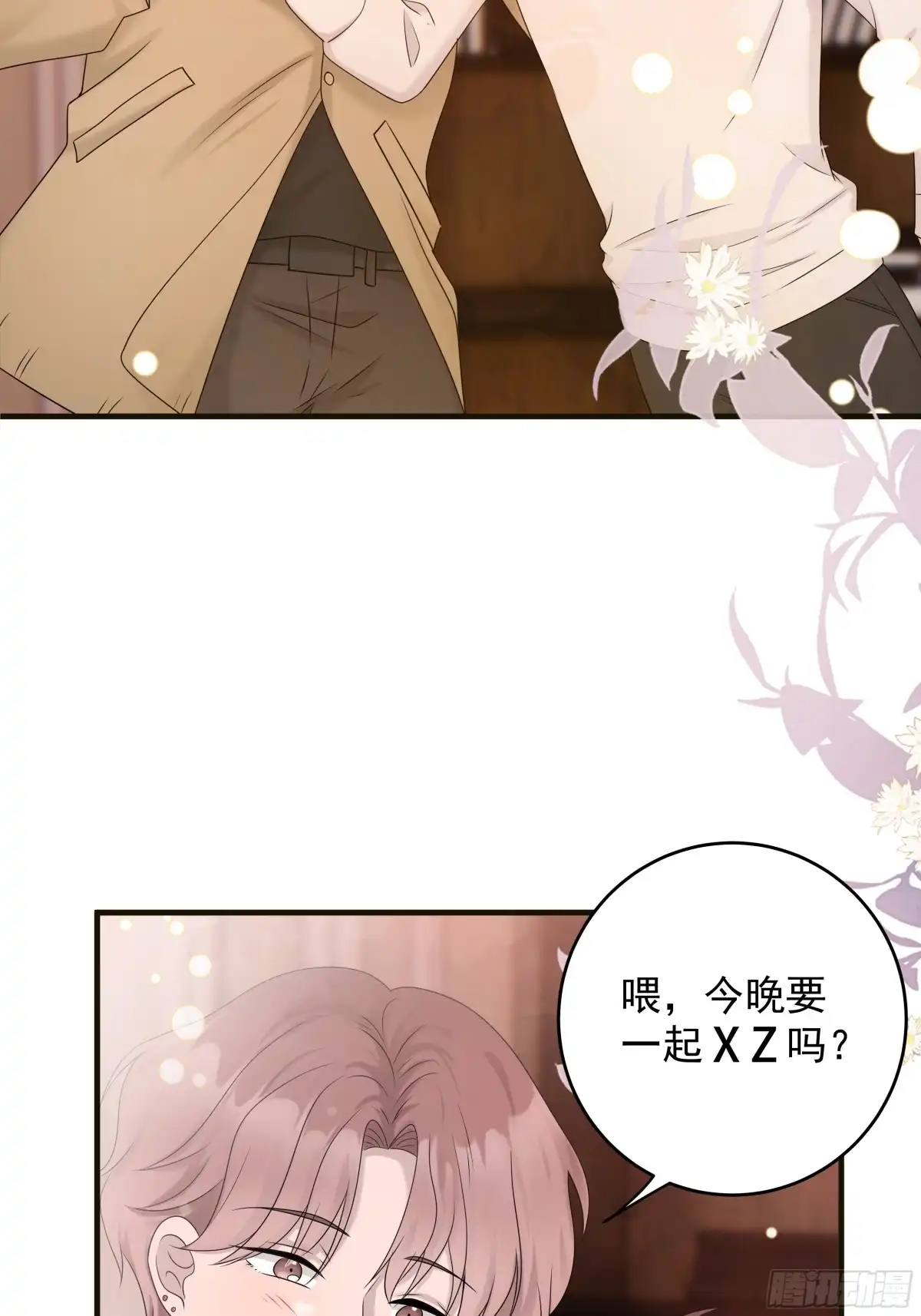 《非卖品》51.第51话 第53页