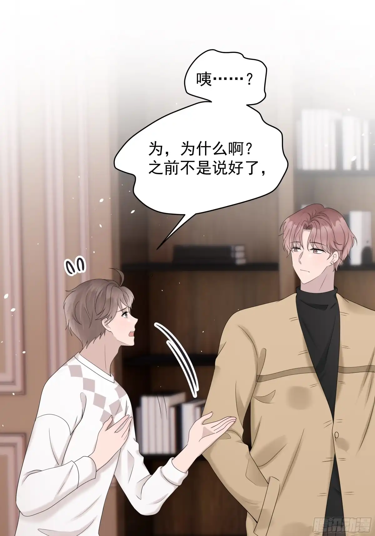《非卖品》51.第51话 第28页