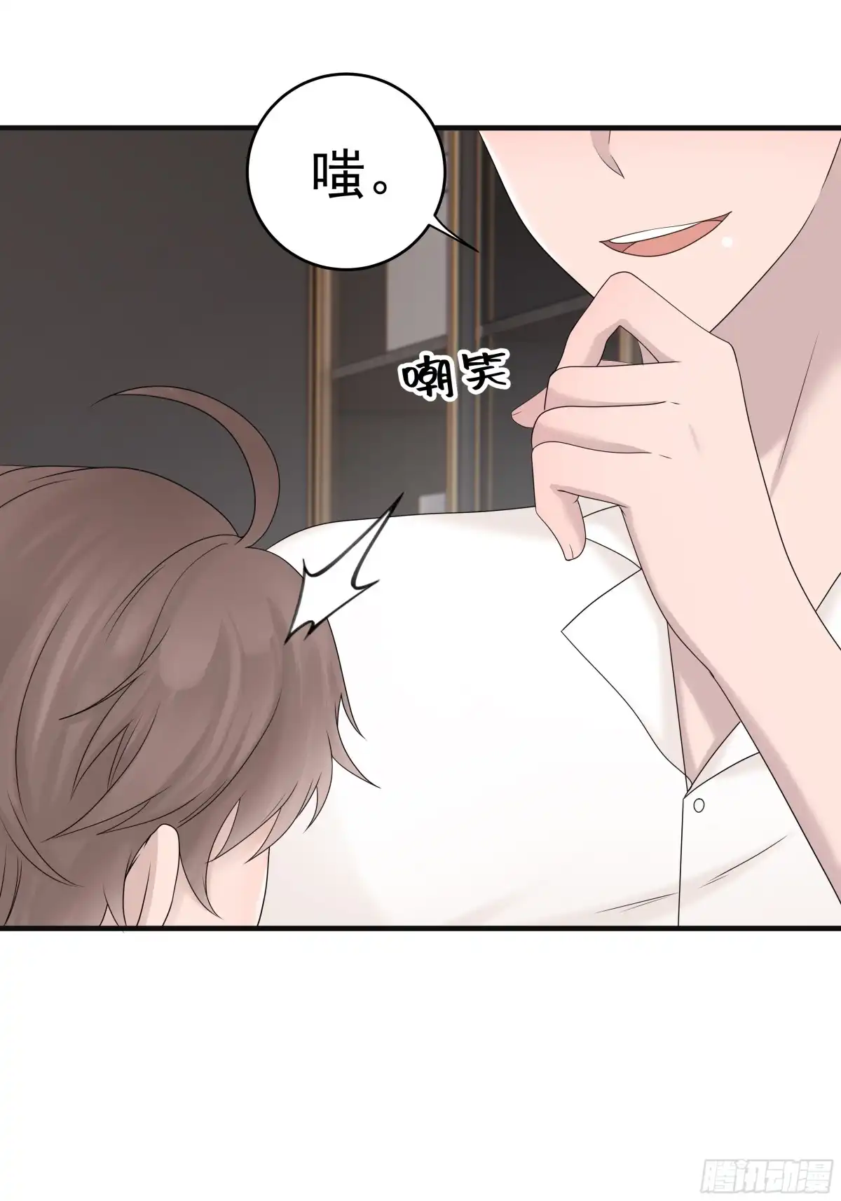《非卖品》51.第51话 第4页