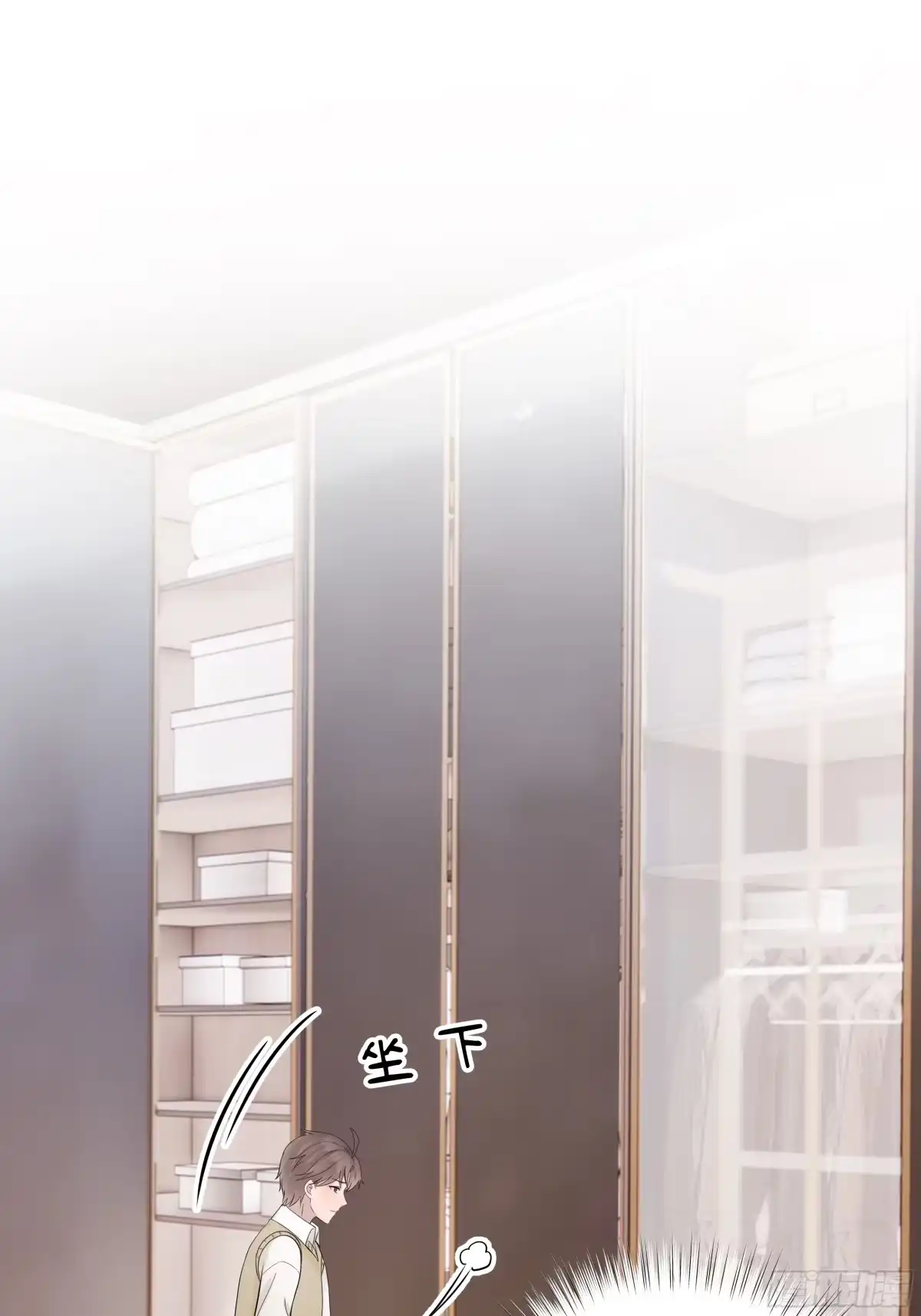 《非卖品》51.第51话 第10页