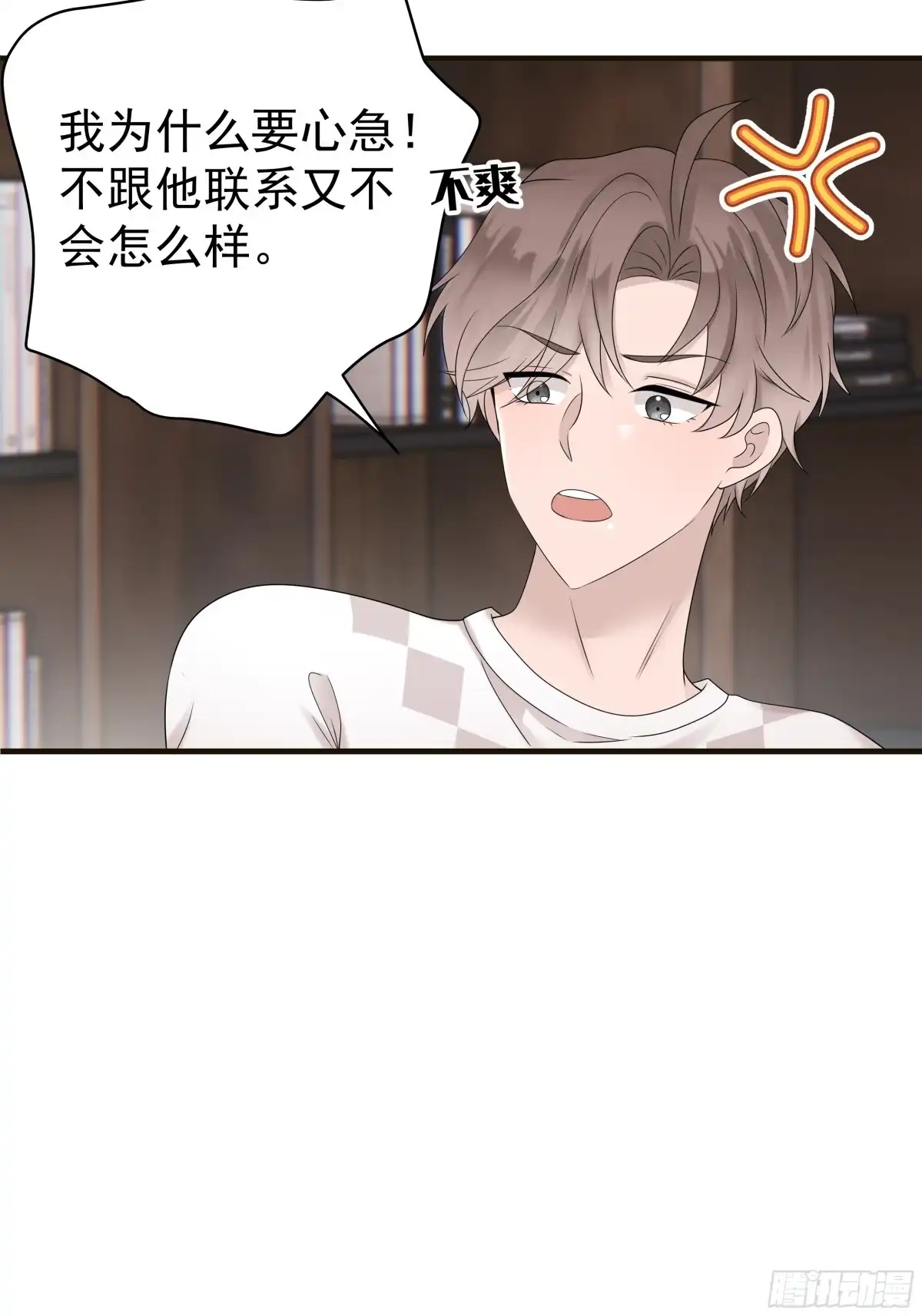 《非卖品》51.第51话 第49页