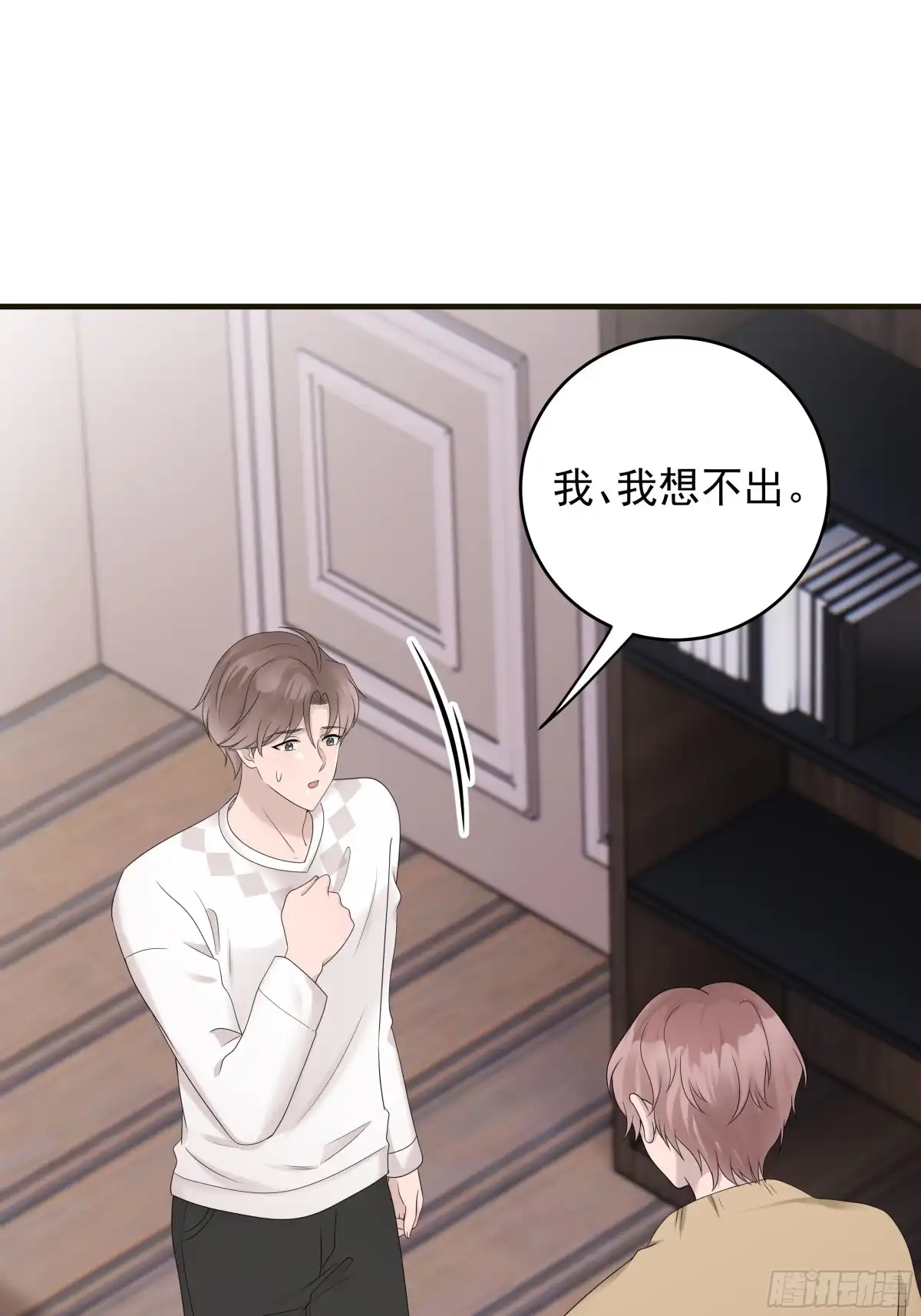 《非卖品》51.第51话 第37页