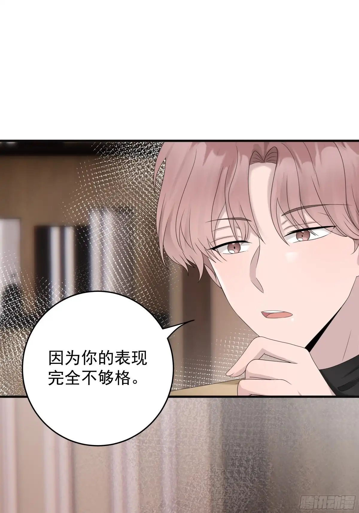 《非卖品》51.第51话 第31页