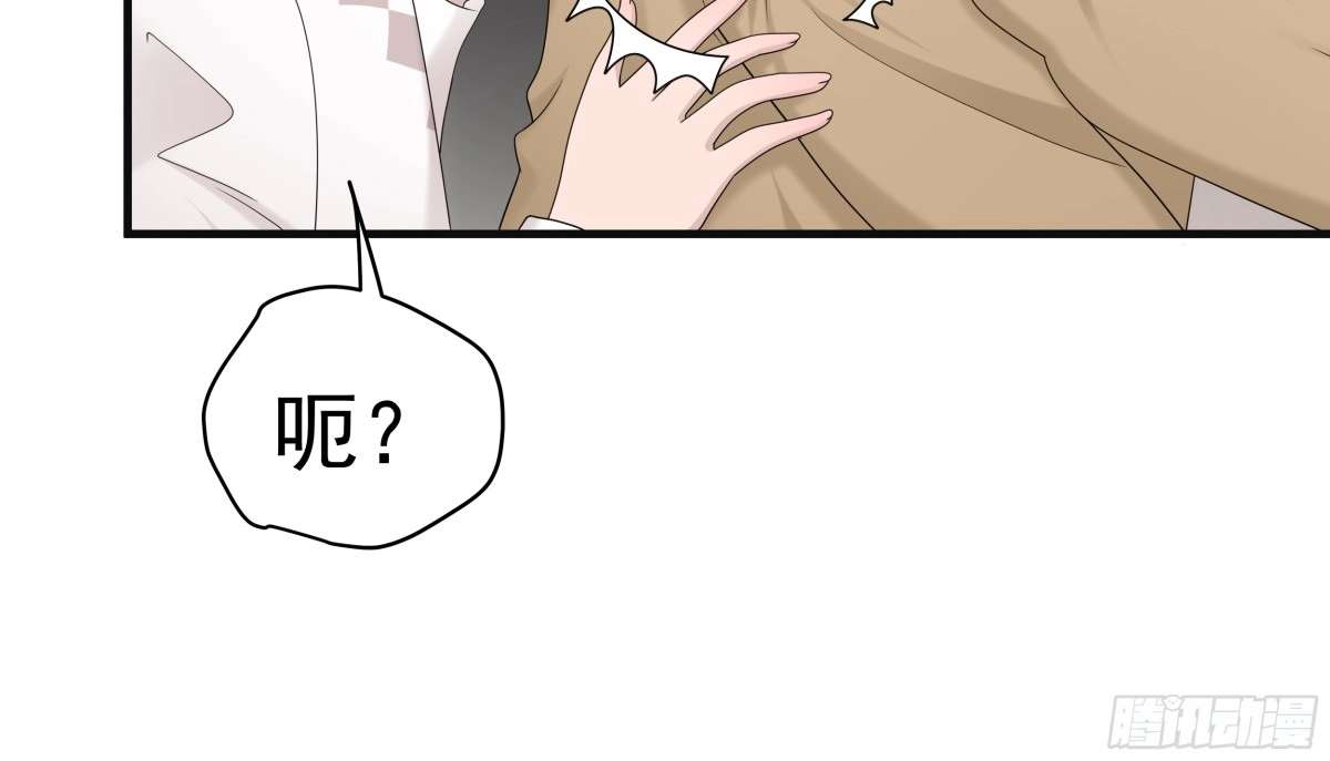《非卖品》51.第51话 第36页