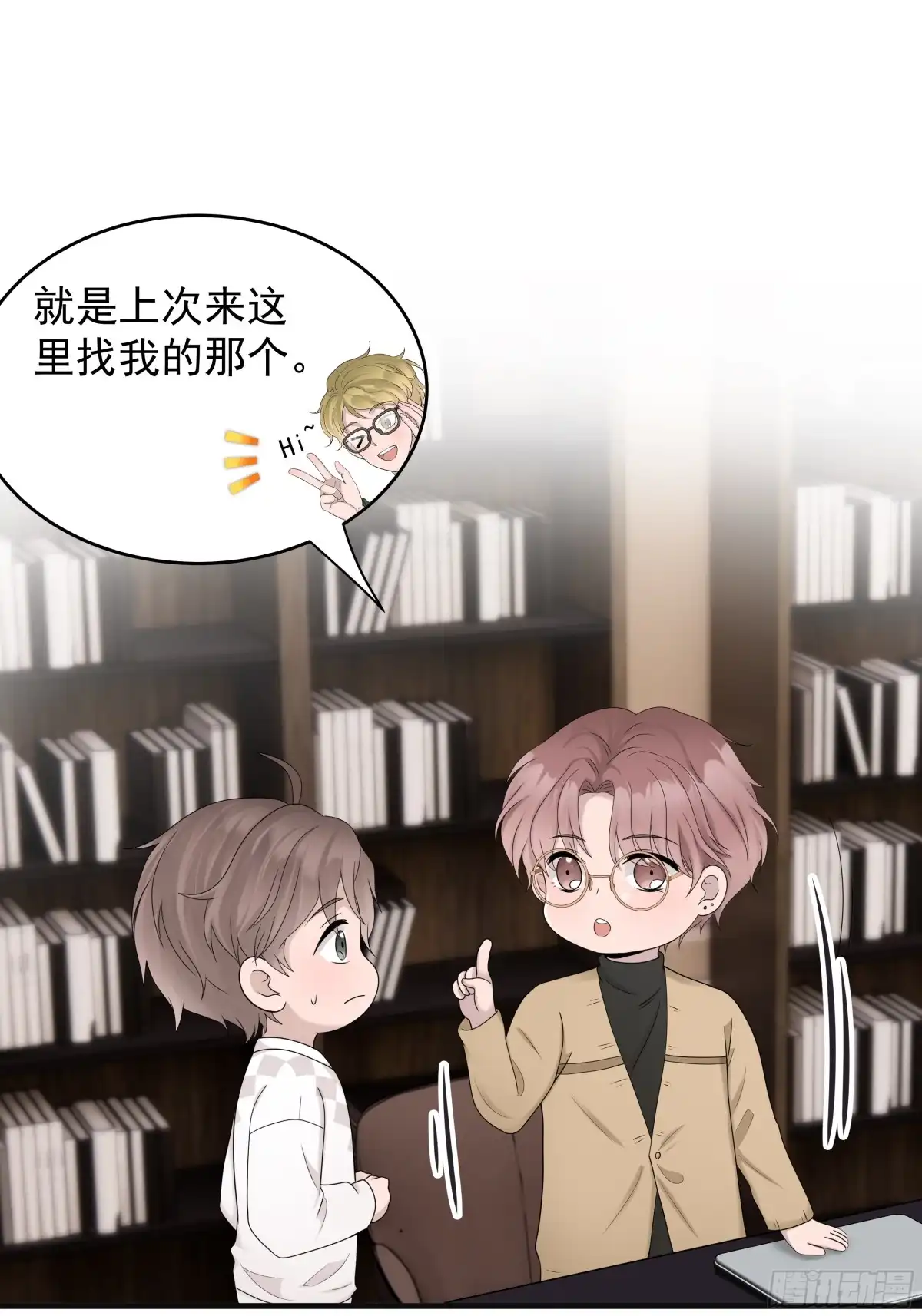 《非卖品》51.第51话 第24页