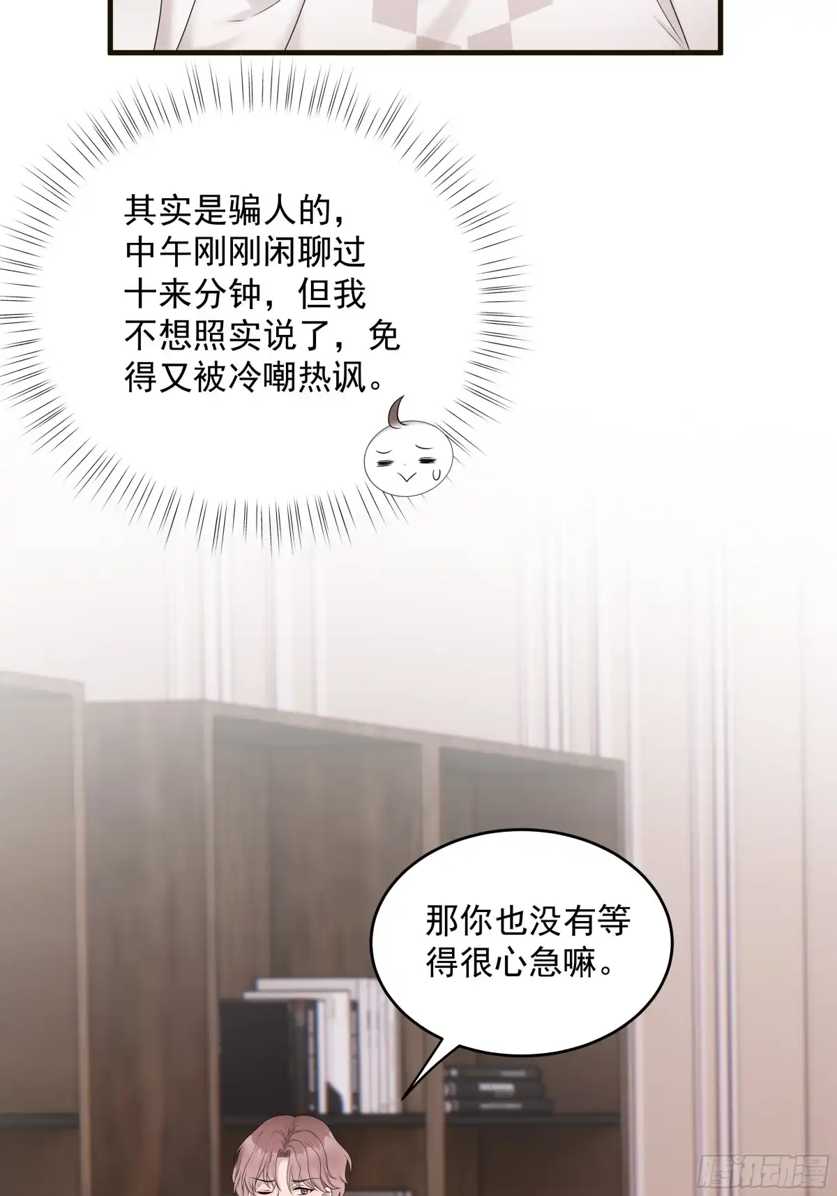《非卖品》51.第51话 第47页