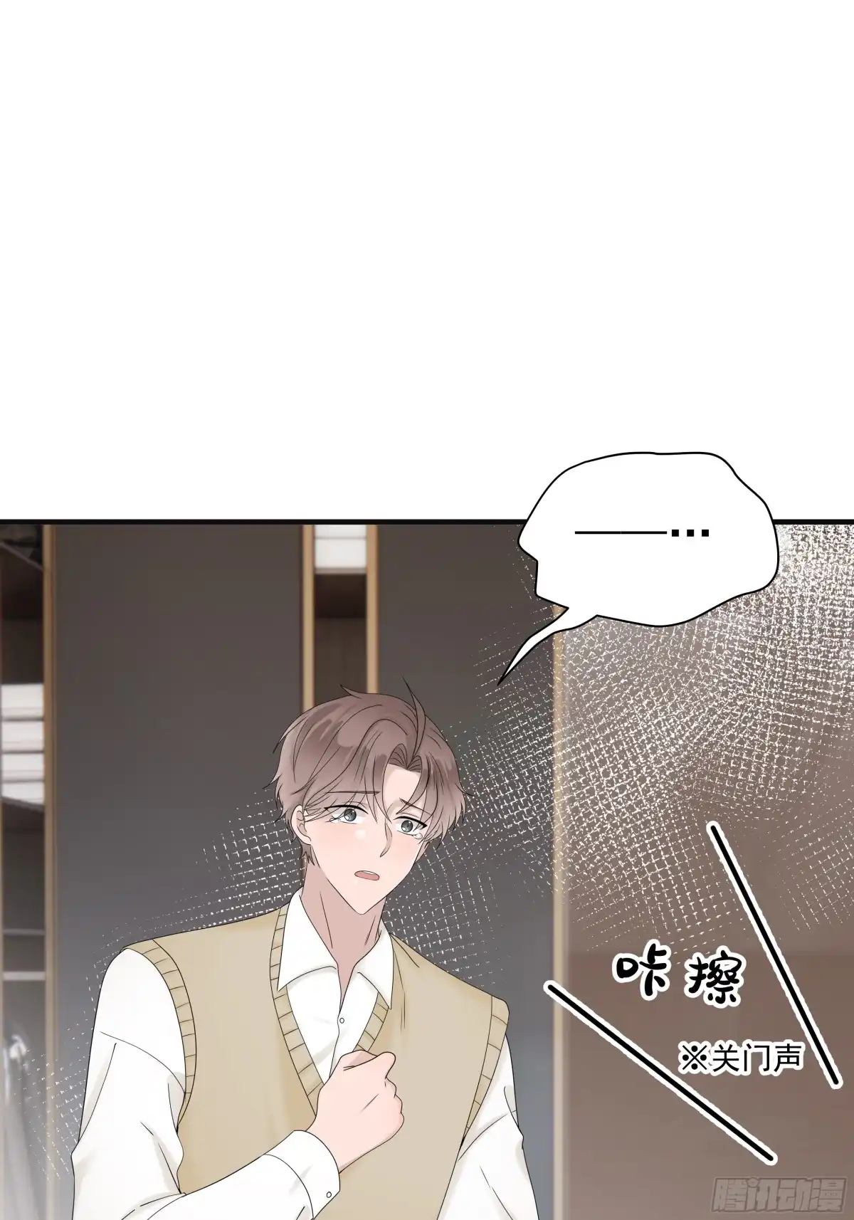 《非卖品》51.第51话 第8页