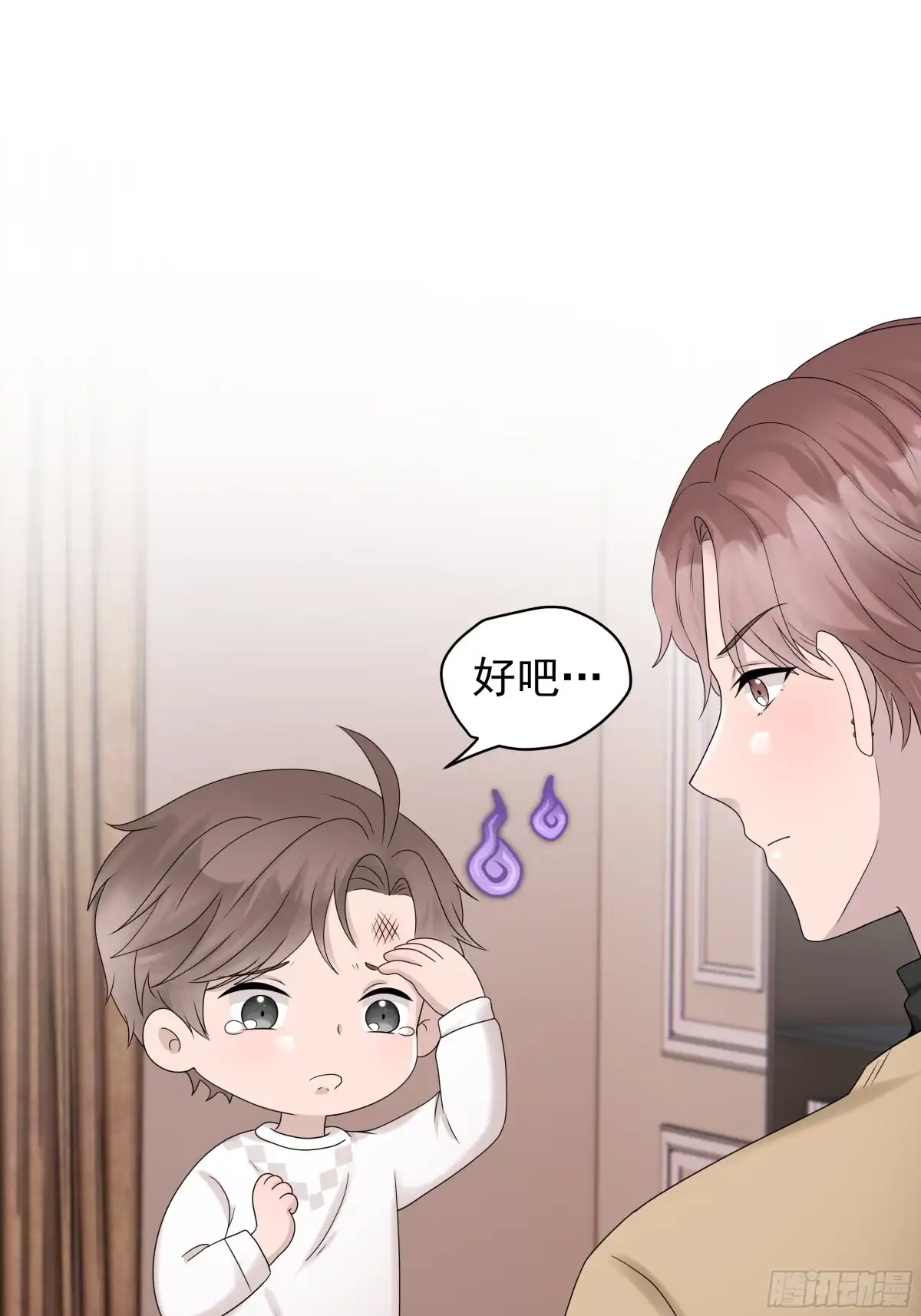 《非卖品》51.第51话 第41页