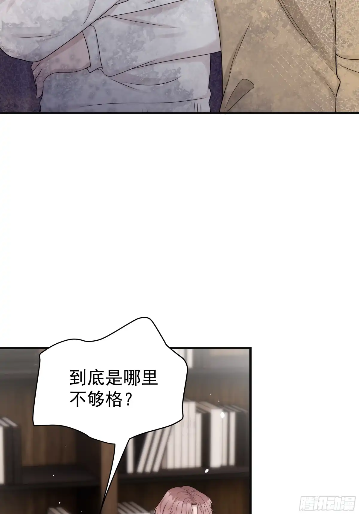 《非卖品》51.第51话 第33页