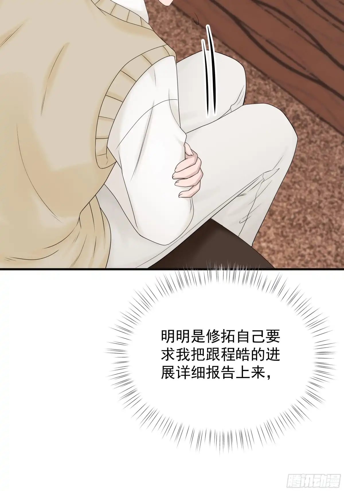 《非卖品》51.第51话 第12页