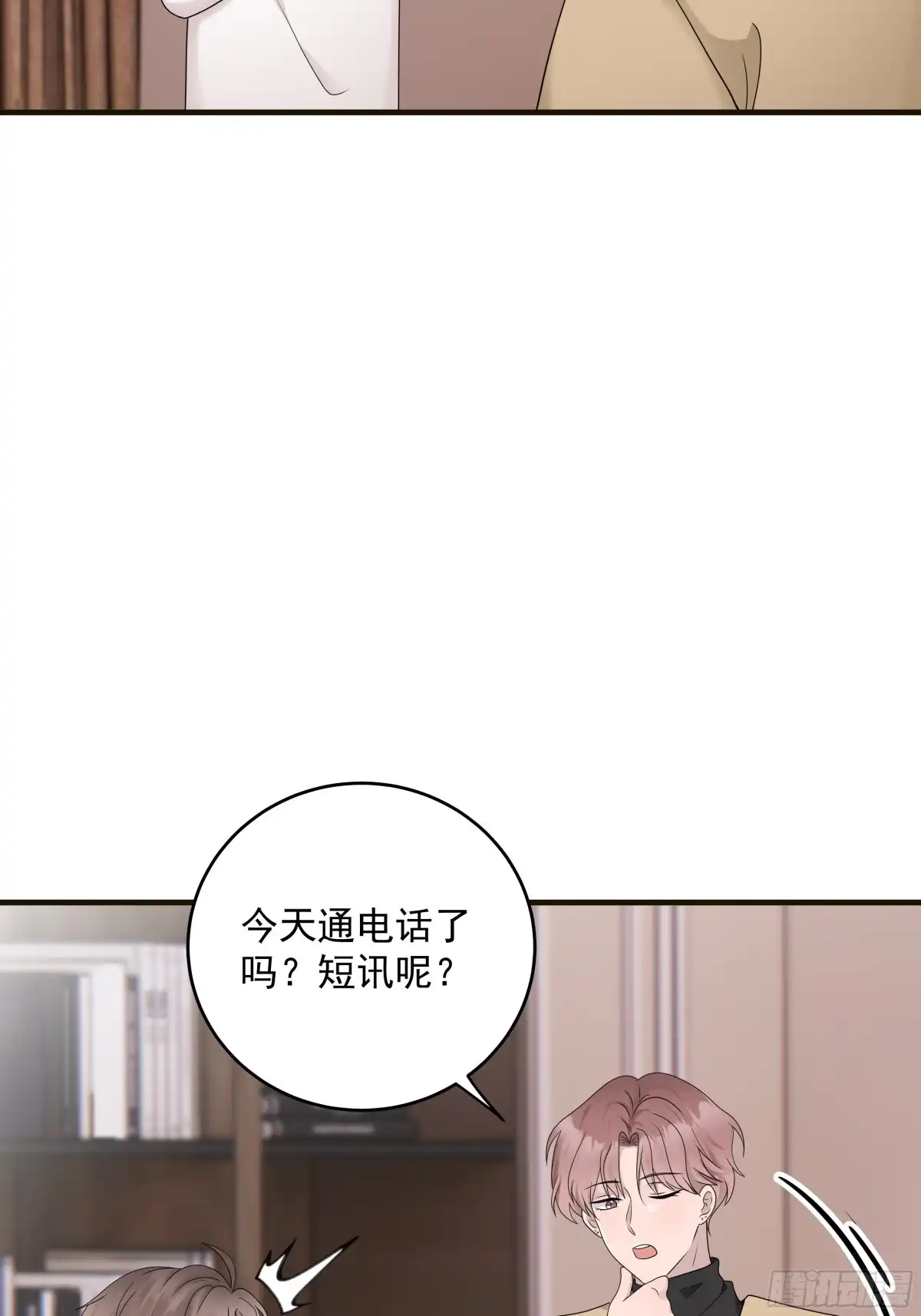 《非卖品》51.第51话 第42页