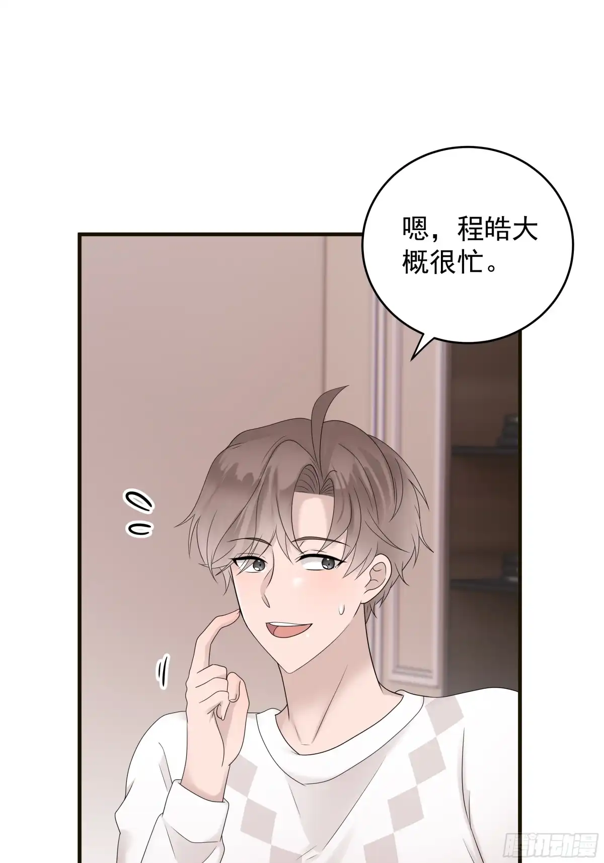 《非卖品》51.第51话 第46页