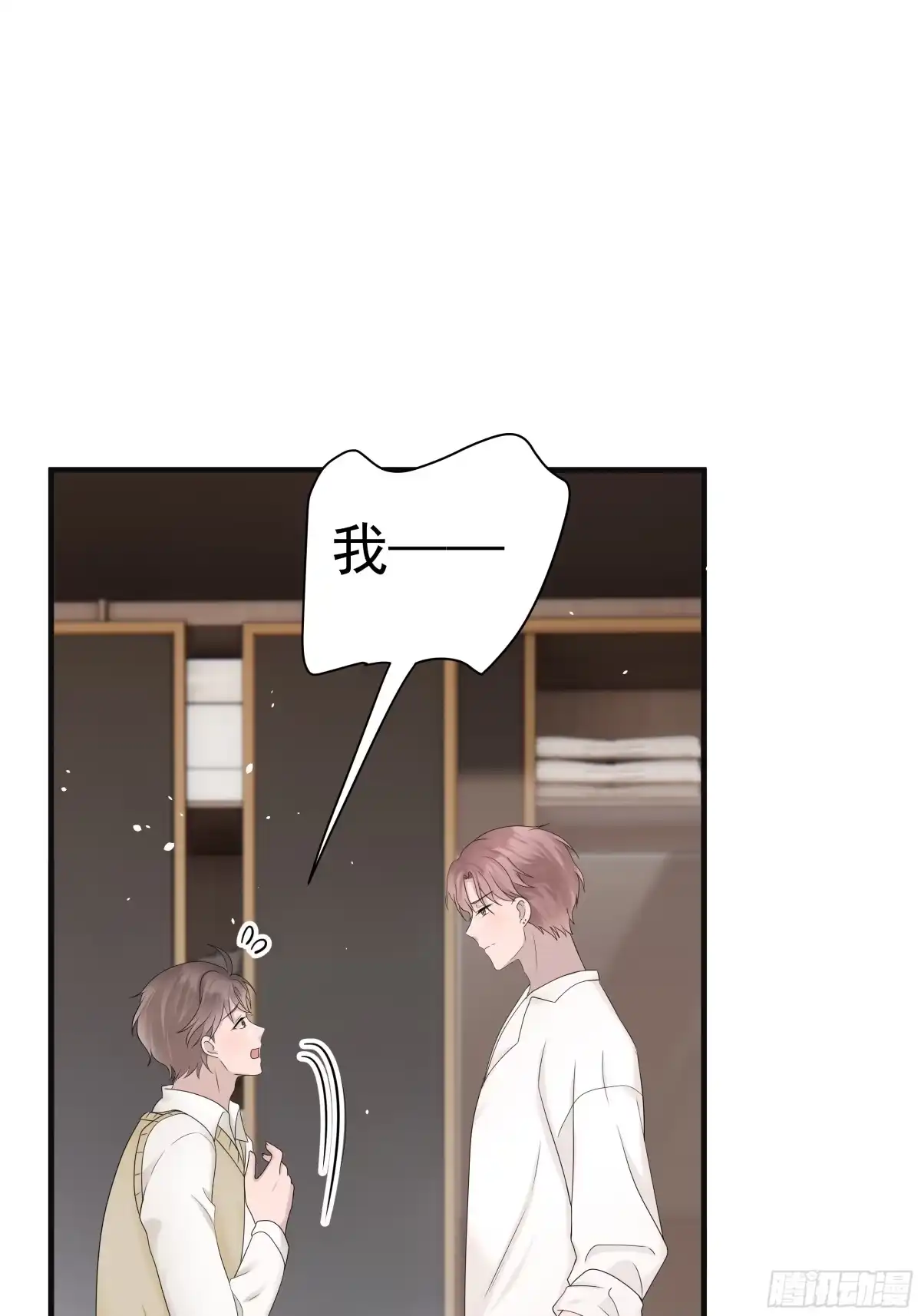 《非卖品》51.第51话 第1页