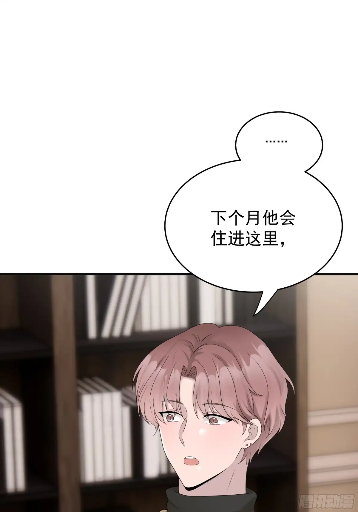 《非卖品》51.第51话 第25页