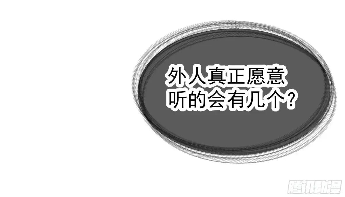 《非卖品》51.第51话 第18页