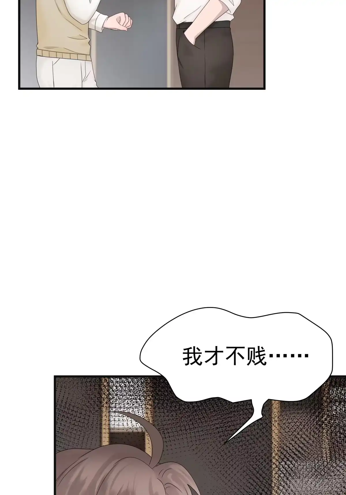 《非卖品》51.第51话 第2页