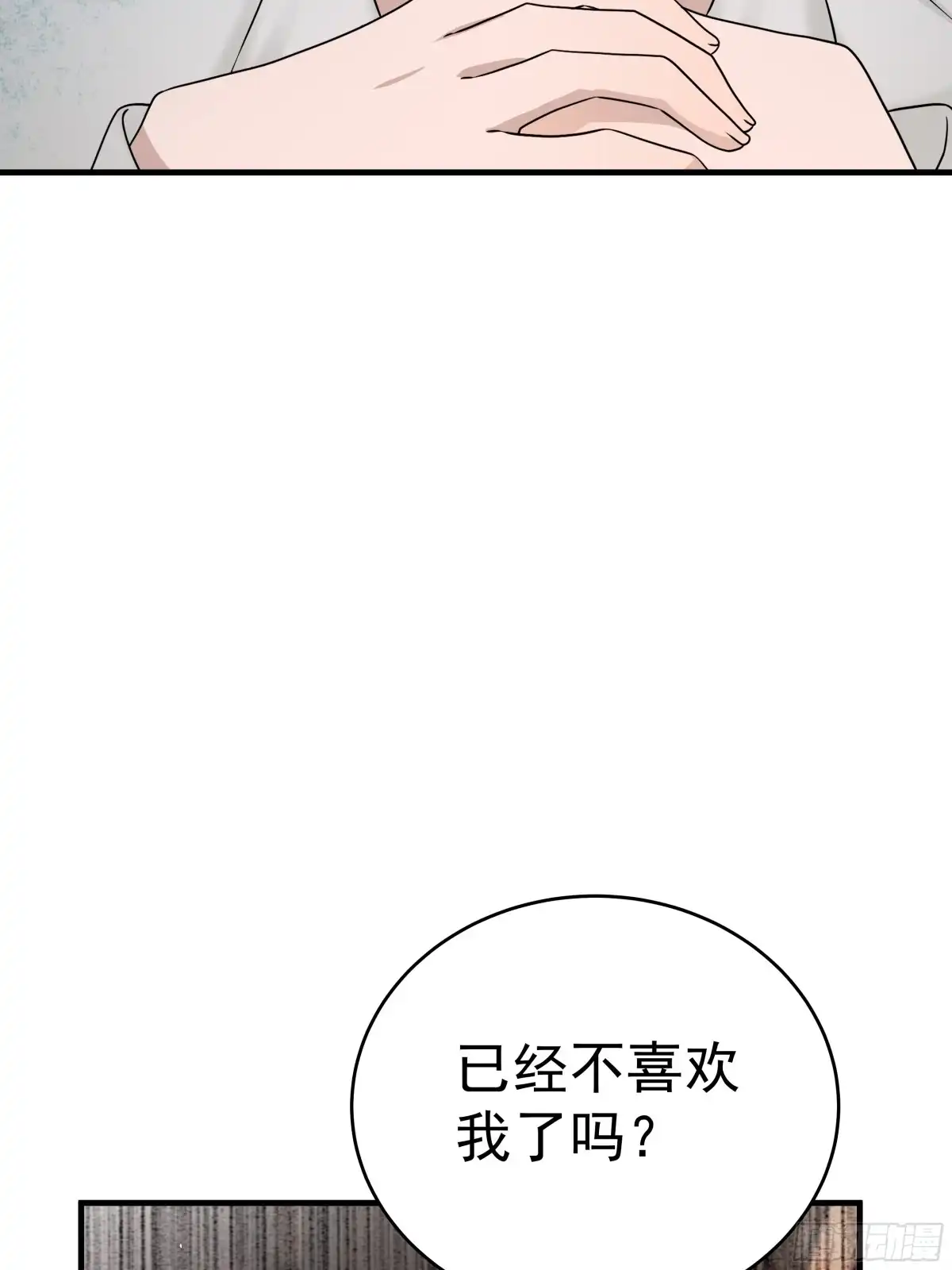 《非卖品》52.第52话 第56页