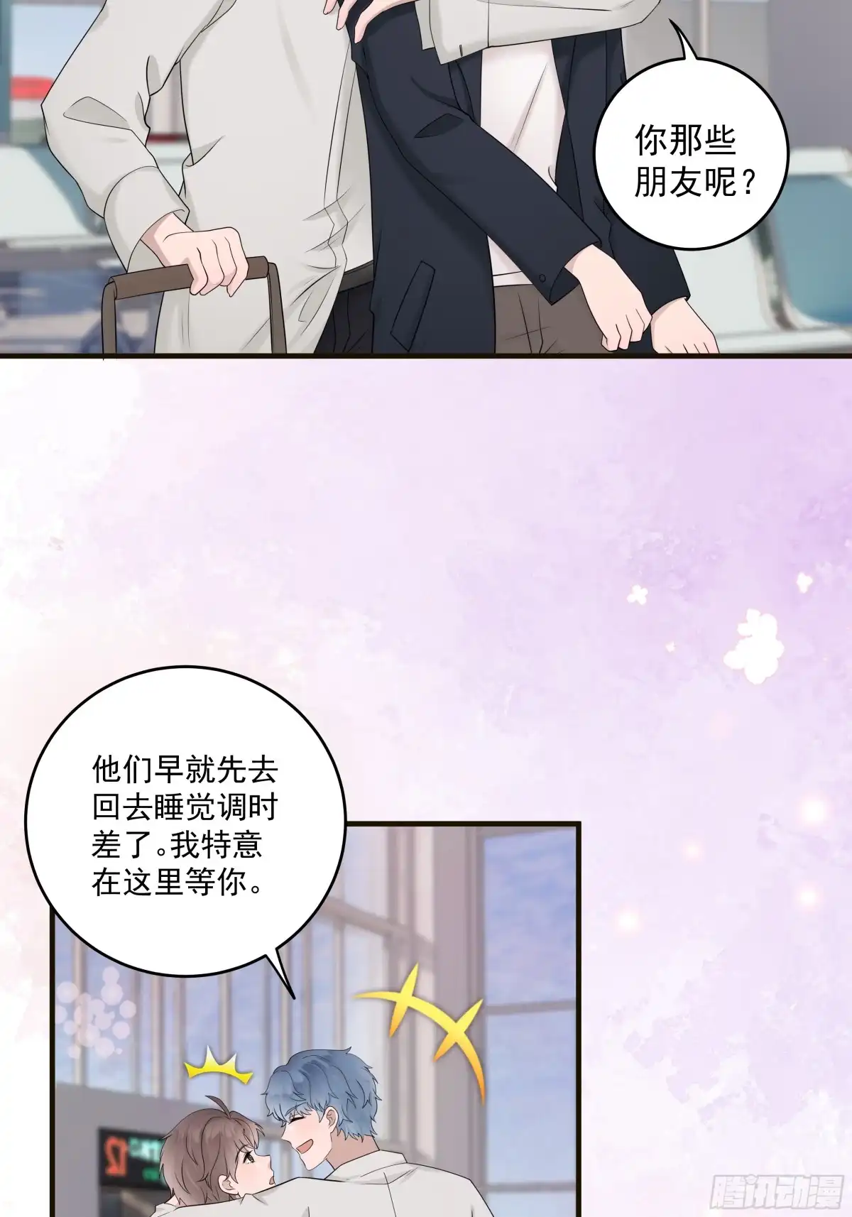 《非卖品》52.第52话 第25页