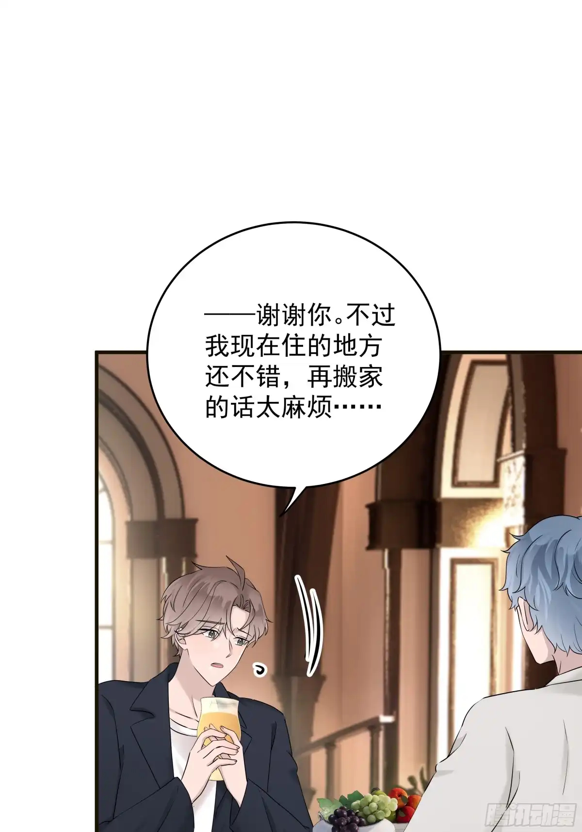 《非卖品》52.第52话 第52页