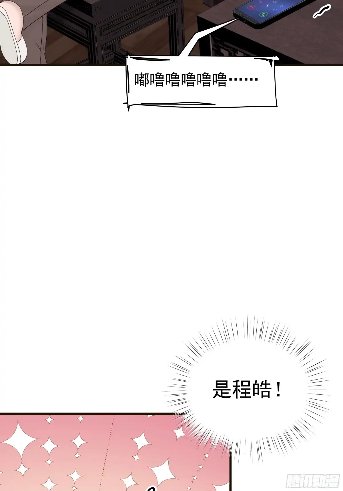 《非卖品》52.第52话 第15页