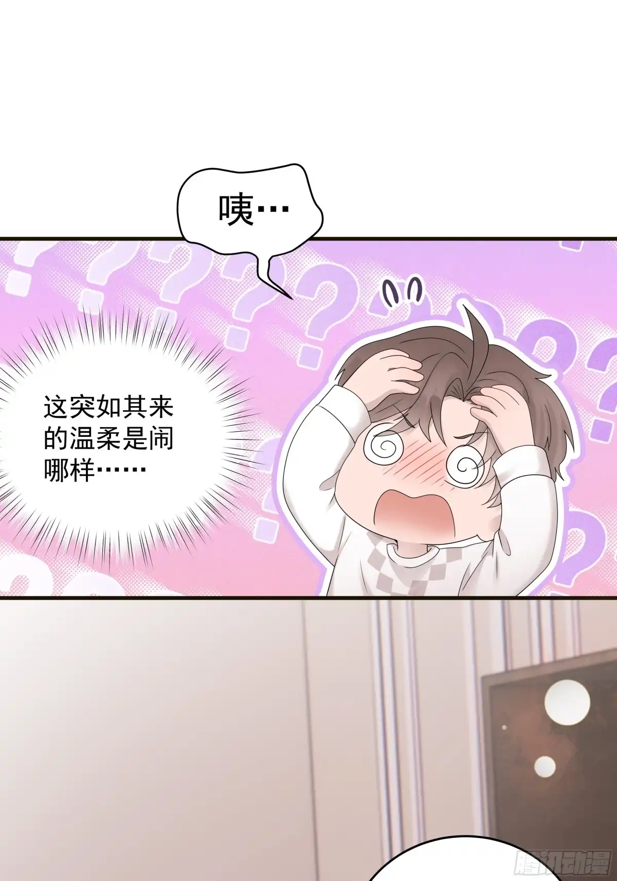 《非卖品》52.第52话 第1页
