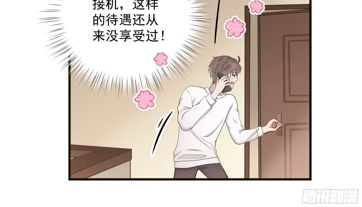 《非卖品》52.第52话 第18页