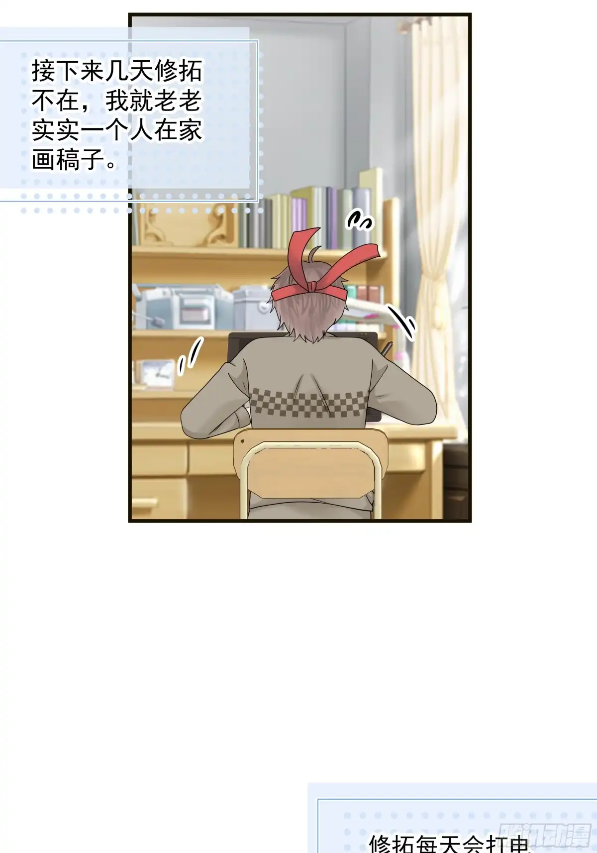 《非卖品》52.第52话 第11页