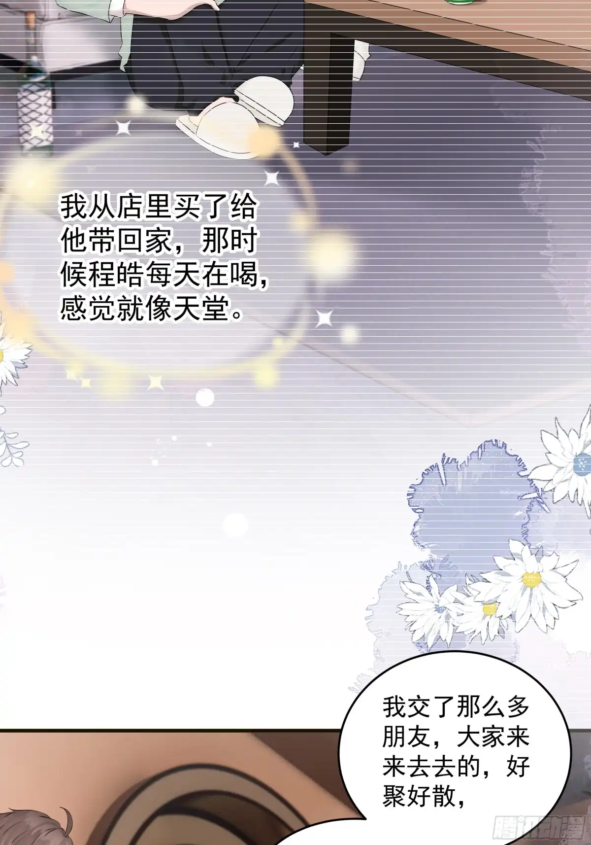 《非卖品》52.第52话 第41页