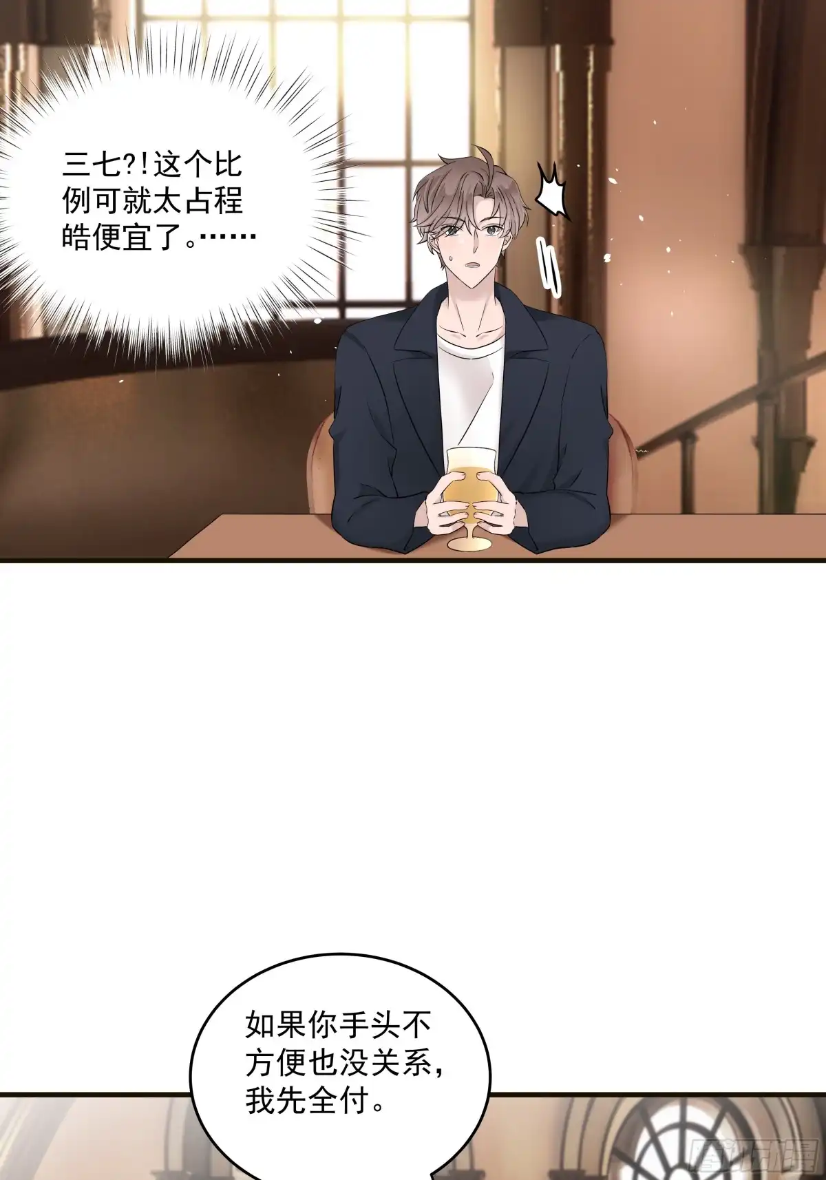 《非卖品》52.第52话 第49页