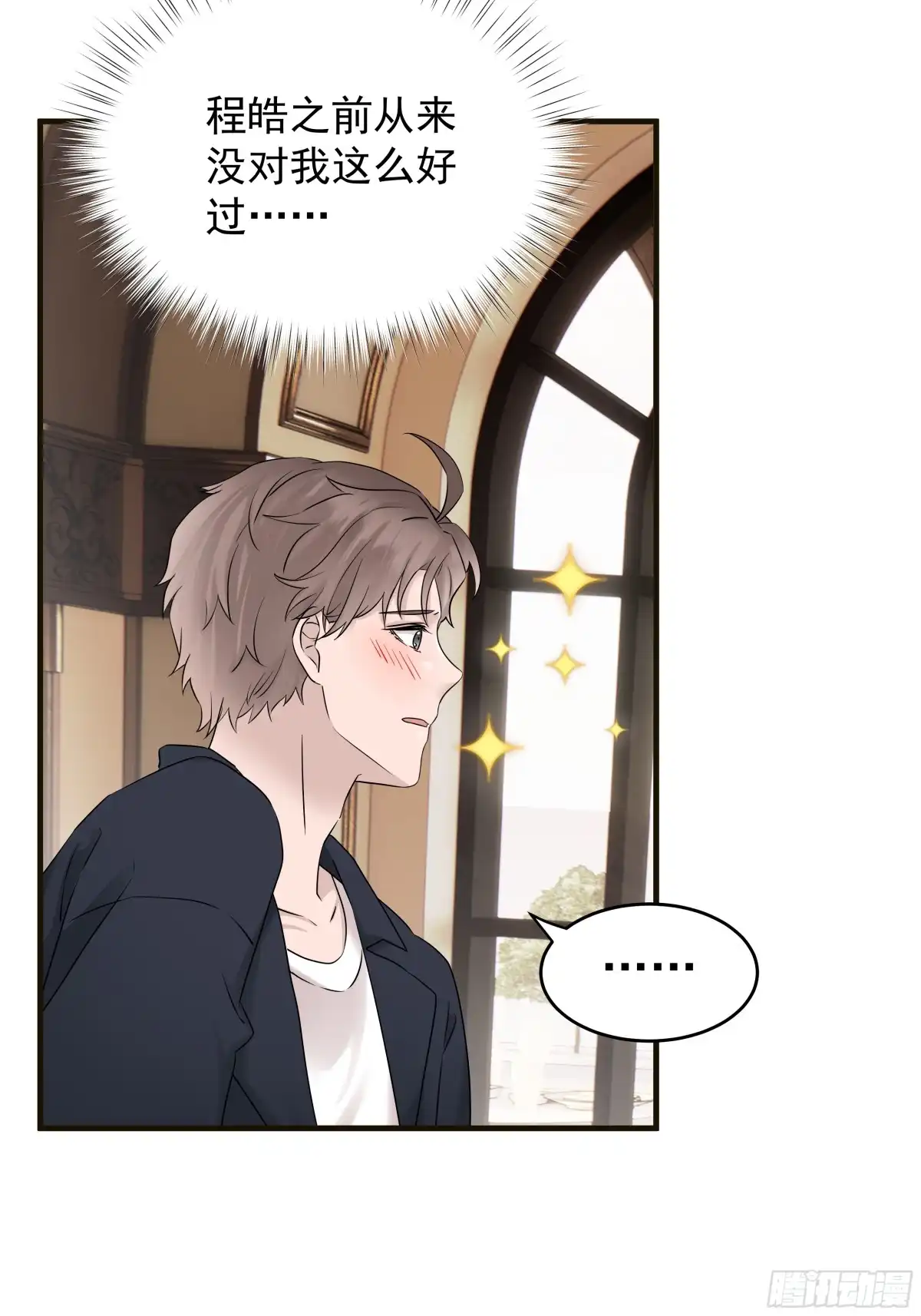 《非卖品》52.第52话 第51页