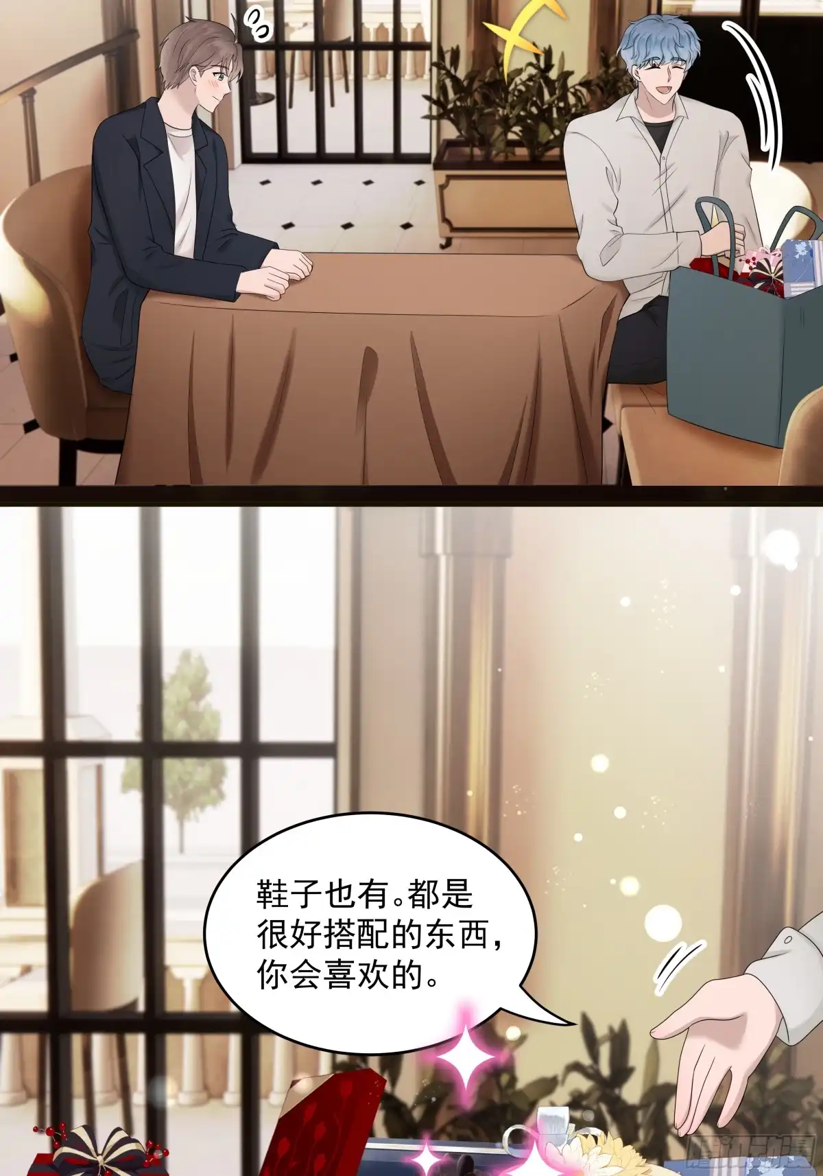 《非卖品》52.第52话 第35页