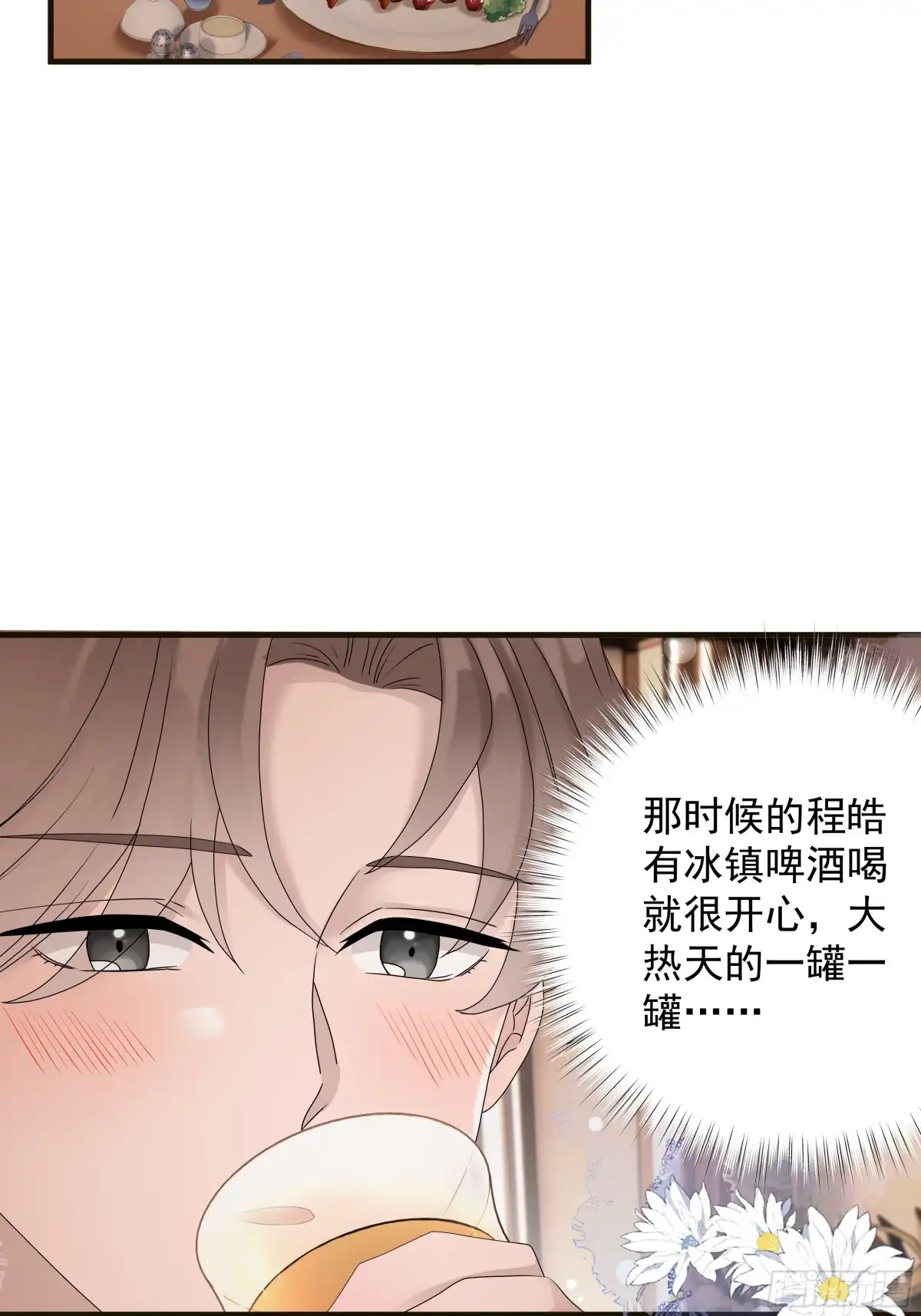《非卖品》52.第52话 第39页