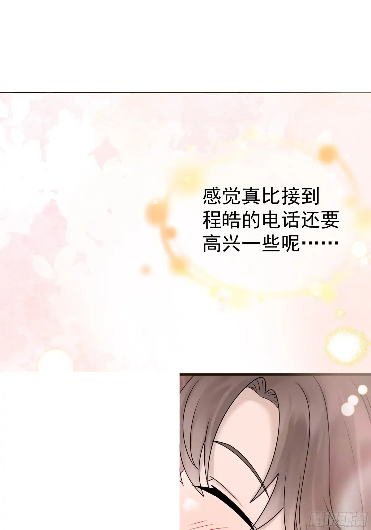 《非卖品》52.第52话 第8页