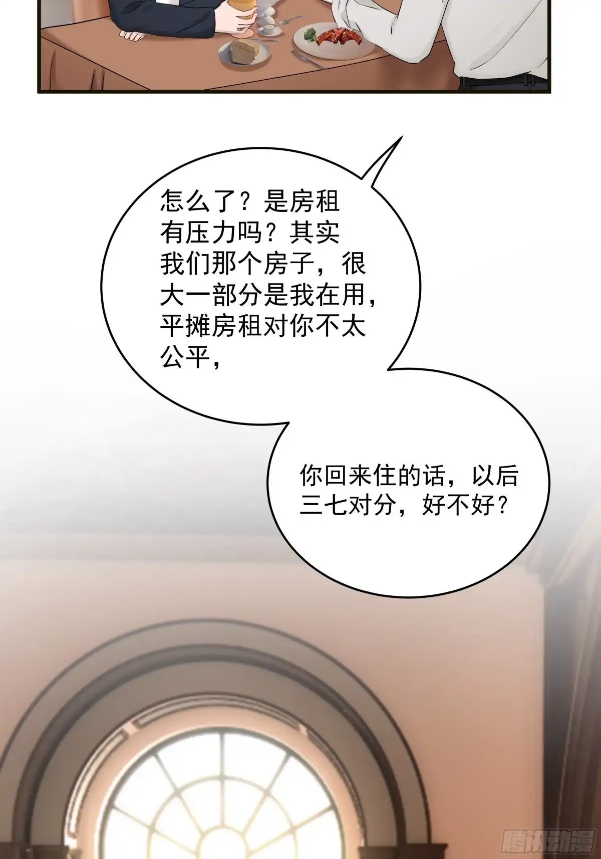 《非卖品》52.第52话 第48页