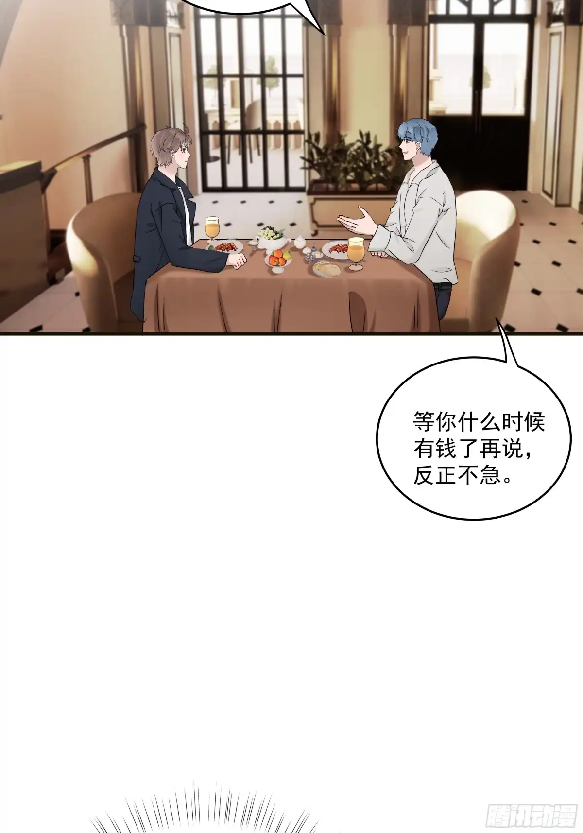 《非卖品》52.第52话 第50页