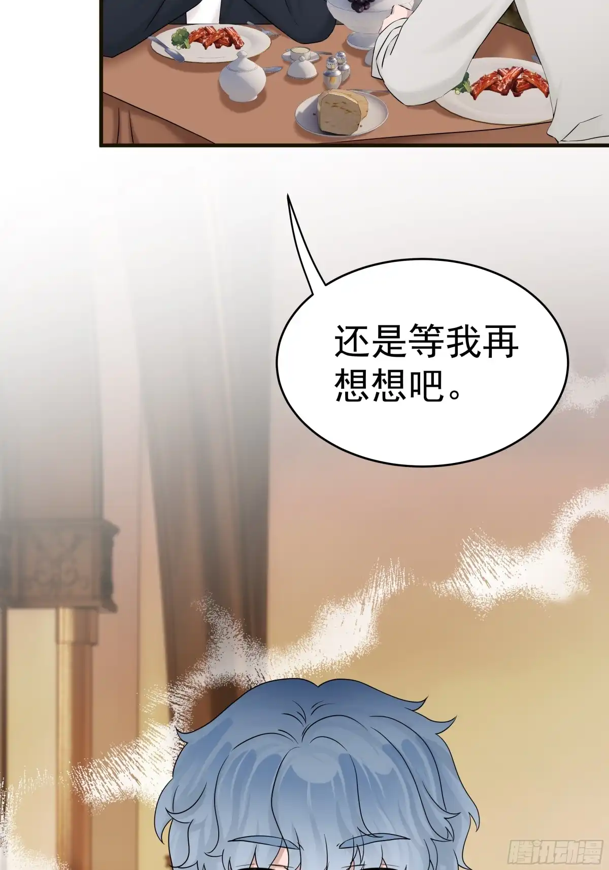 《非卖品》52.第52话 第53页