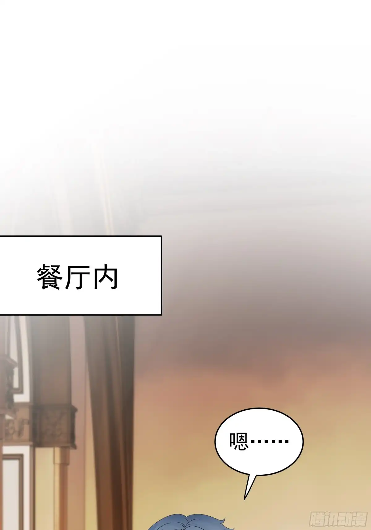 《非卖品》52.第52话 第29页