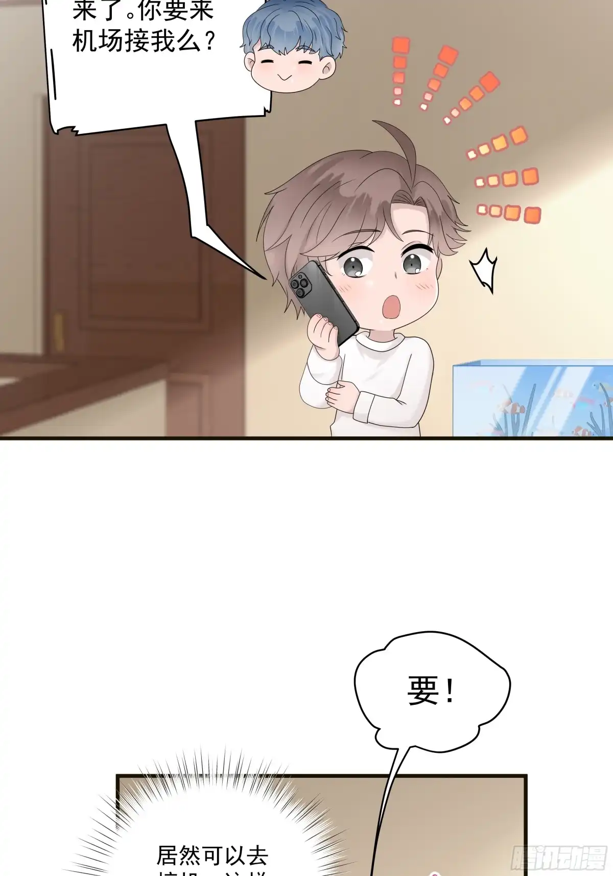 《非卖品》52.第52话 第17页