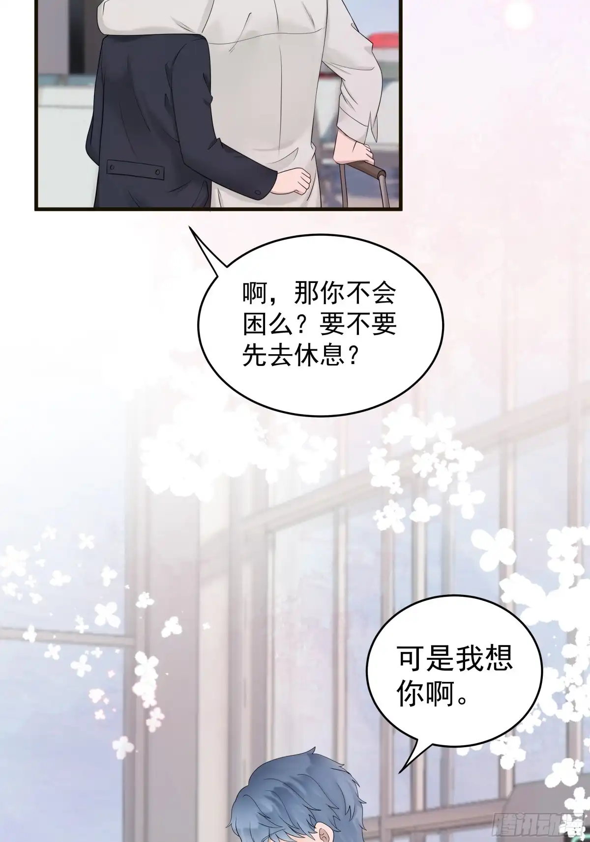 《非卖品》52.第52话 第26页